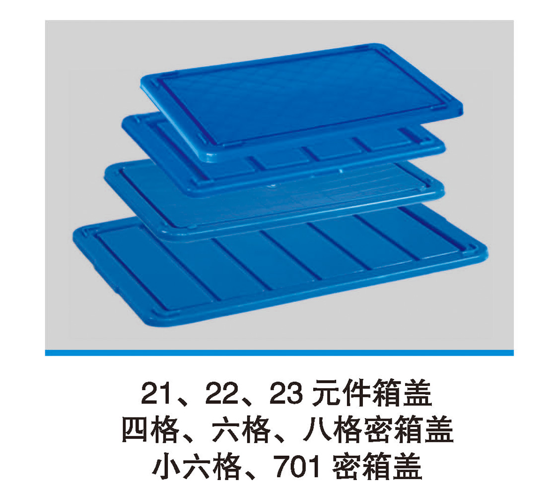 21、22、23元件箱蓋.jpg