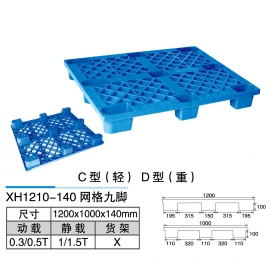 XH1210-140網(wǎng)格九腳C、D型
